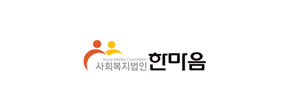 한마음 logo
